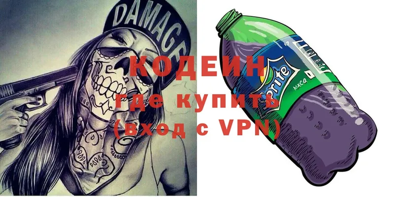 где продают   Киреевск  МЕГА вход  Кодеин Purple Drank 